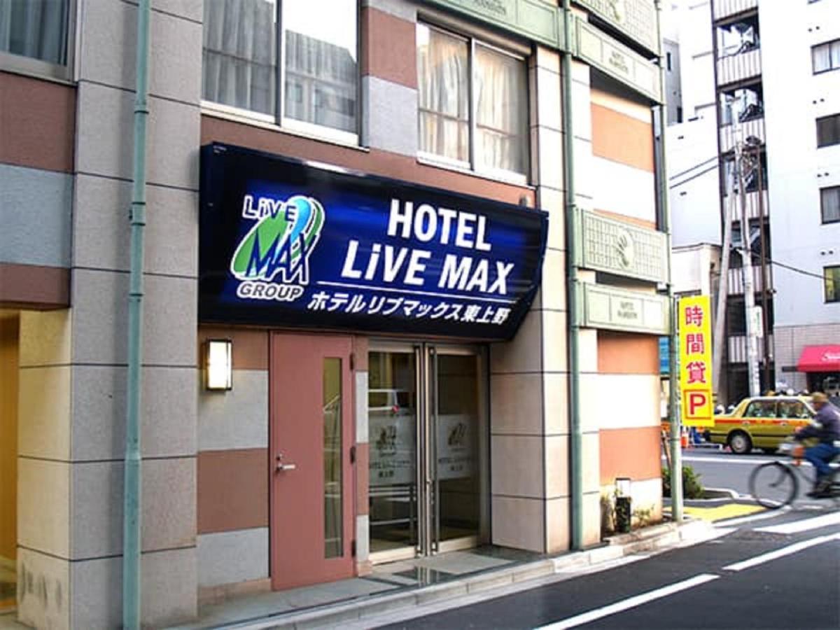 酒店 东上野livemax酒店 2*